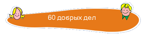60   